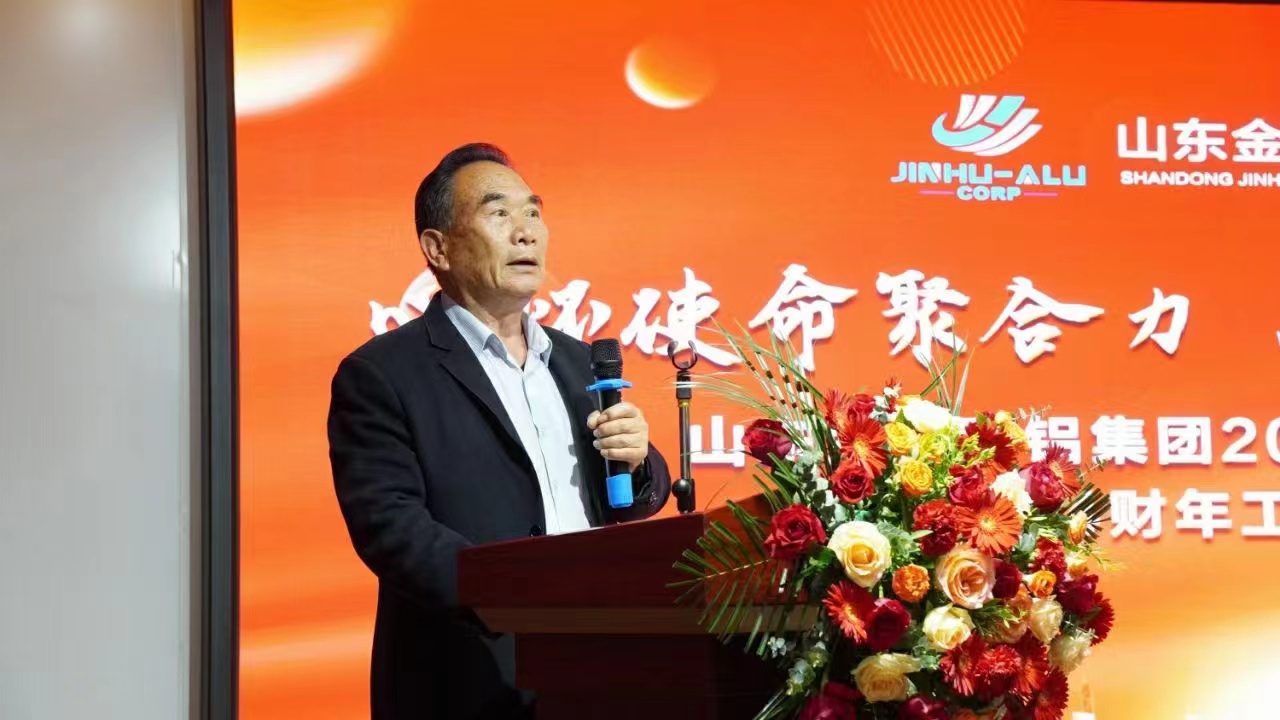 Jinhu Color Aluminum Group Successfully Holds the 2023 Financial Year Summary and Commendation Conference