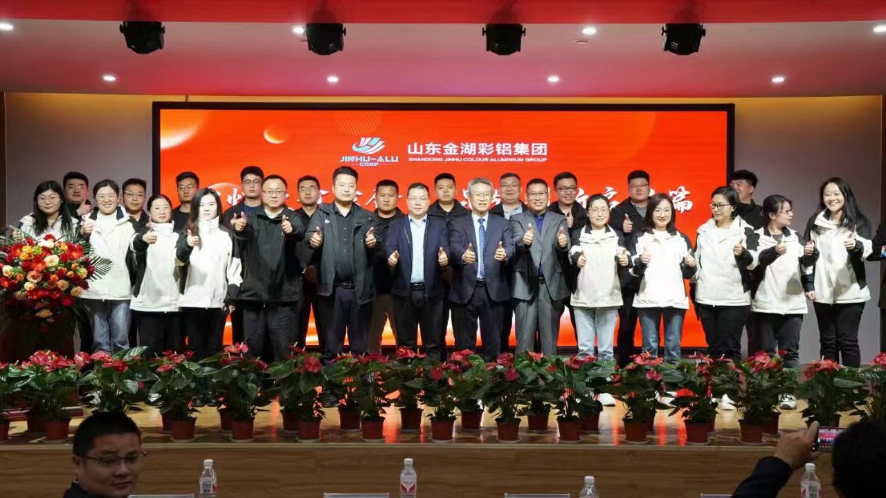 Jinhu Color Aluminum Group Successfully Holds the 2023 Financial Year Summary and Commendation Conference