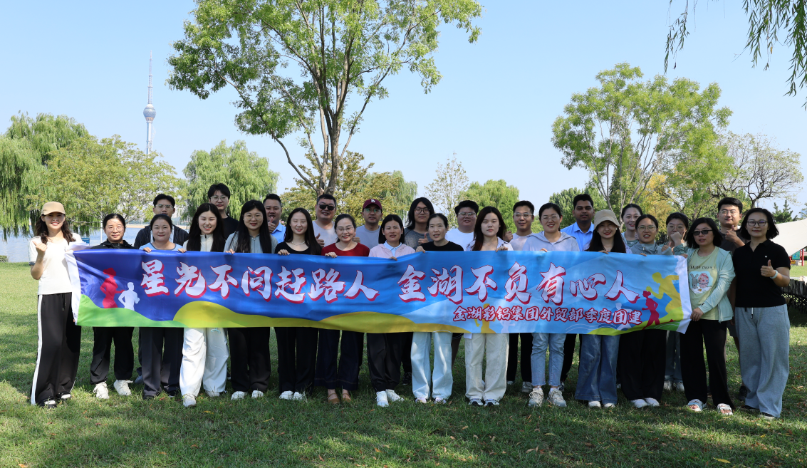 Jinhu Color Aluminum Group Held a Team Building Activity