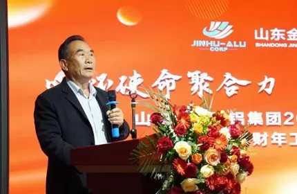 Jinhu Color Aluminum Group Successfully Holds the 2023 Financial Year Summary and Commendation Conference