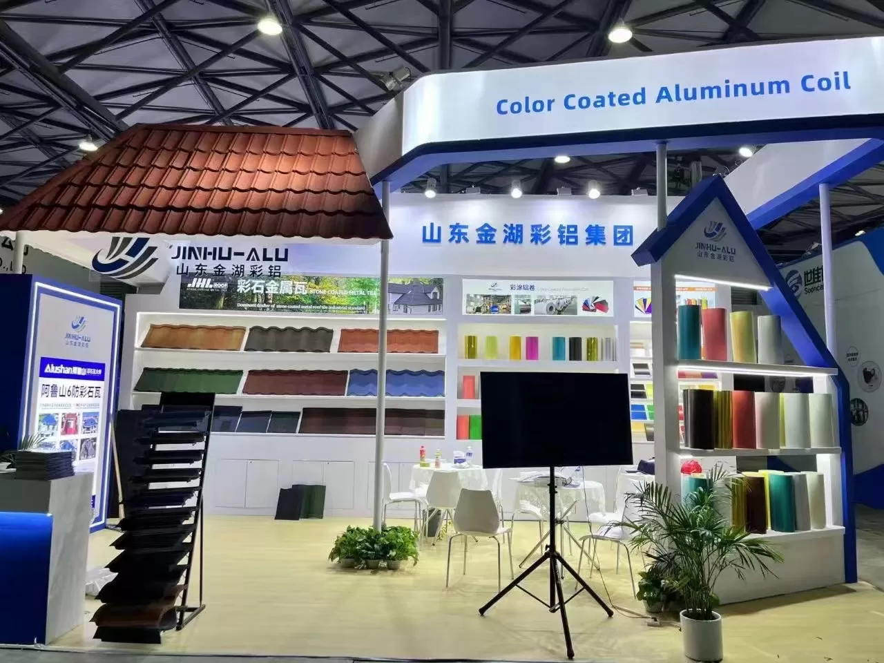 China Aluminum Industry Exhibition